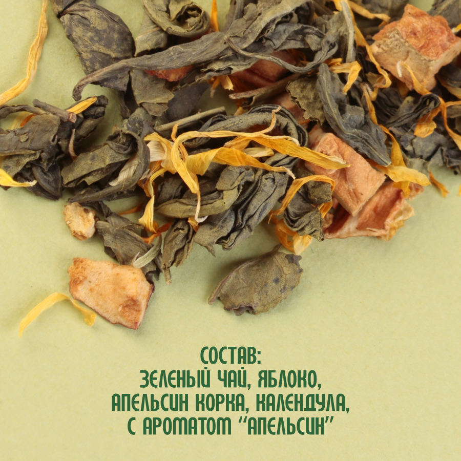 Зеленый чай "Свежий апельсин" (1кг) оптом
