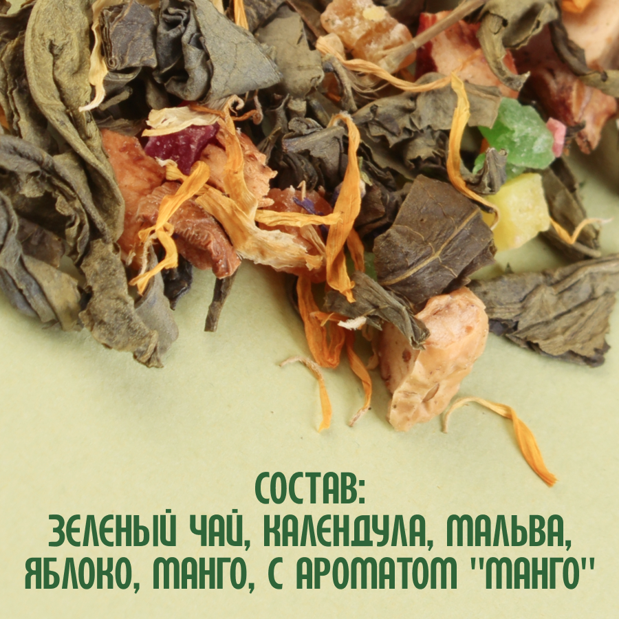 Зеленый чай "Ароматный манго" (5кг) оптом