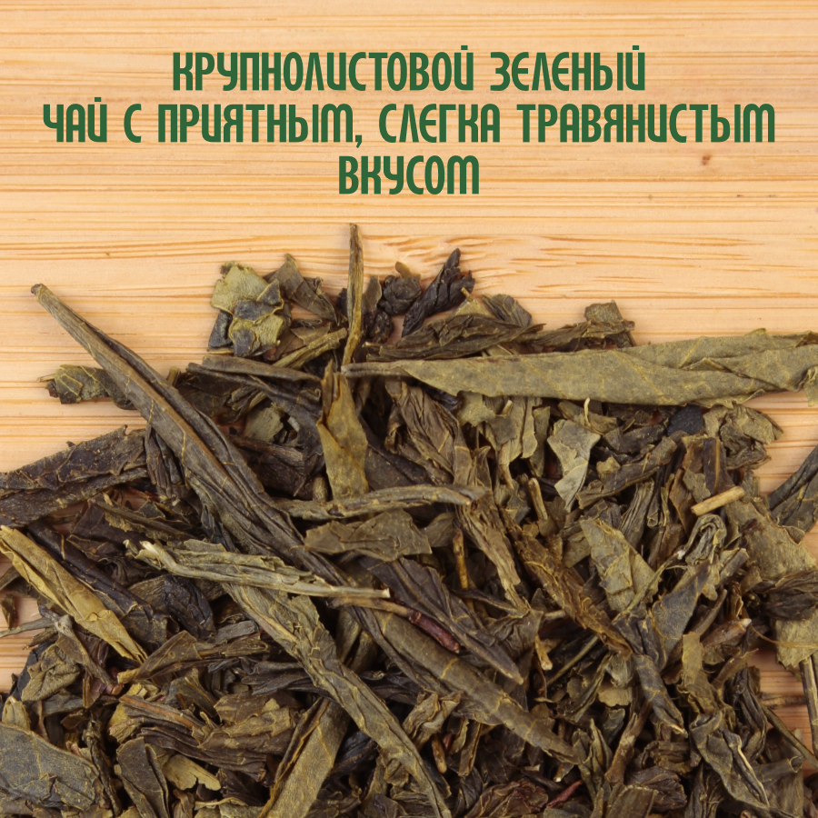 Зеленый чай "Сенча" (1кг) оптом