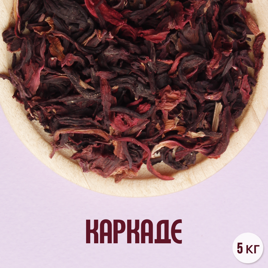 Чай Каркаде (5кг) оптом