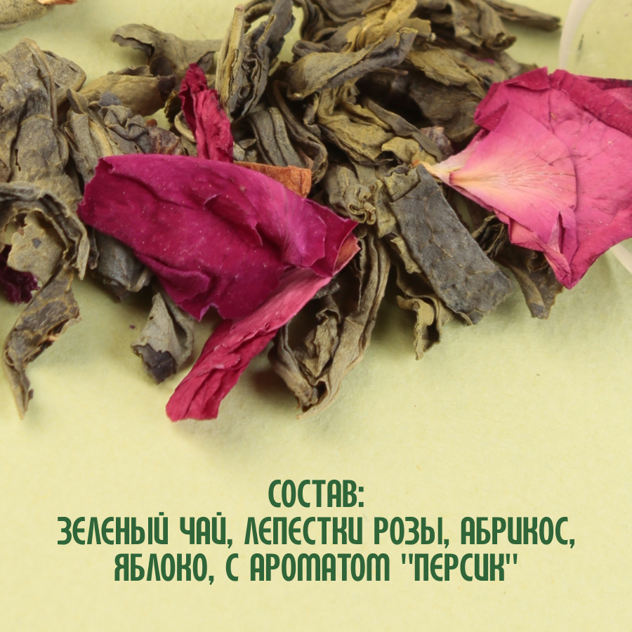 Зеленый чай "Персиковый" (5кг) оптом