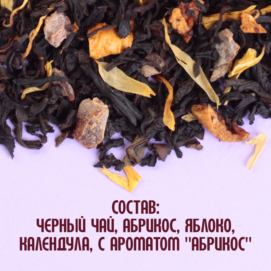 Черный чай "Абрикосовый десерт" (5кг) оптом