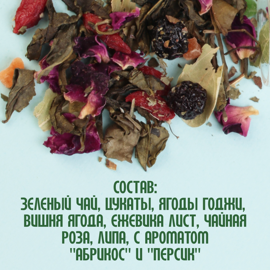 Зеленый чай "Дары ангелов" (1кг) оптом