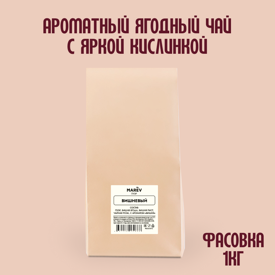 Фруктовый чай "Красная смородина"(1кг) оптом