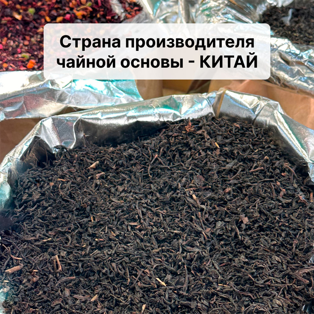 Черный чай "Эрл грей" (5 кг) оптом
