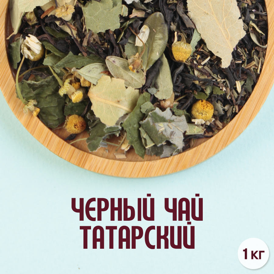Черный чай "Татарский" (1кг) оптом