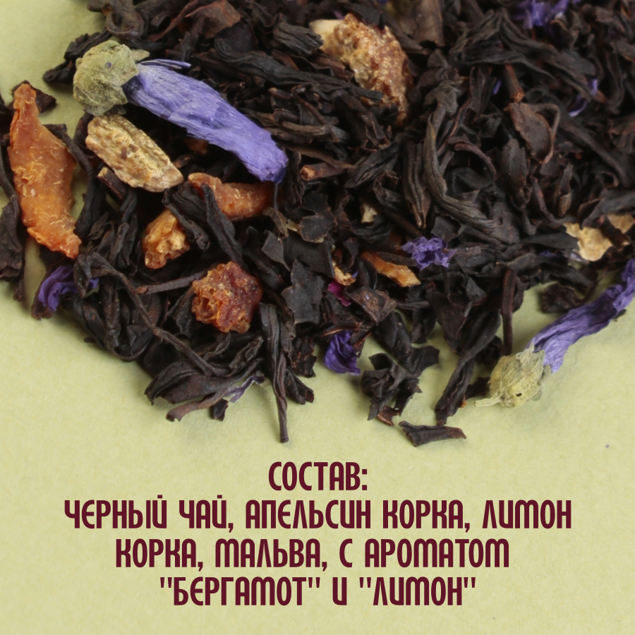 Черный чай "Граф Грей" (5кг) оптом