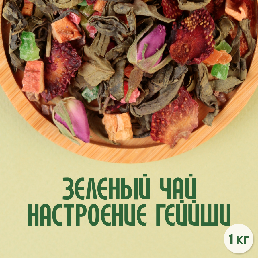 Зеленый чай "Настроение гейши" (1кг) оптом