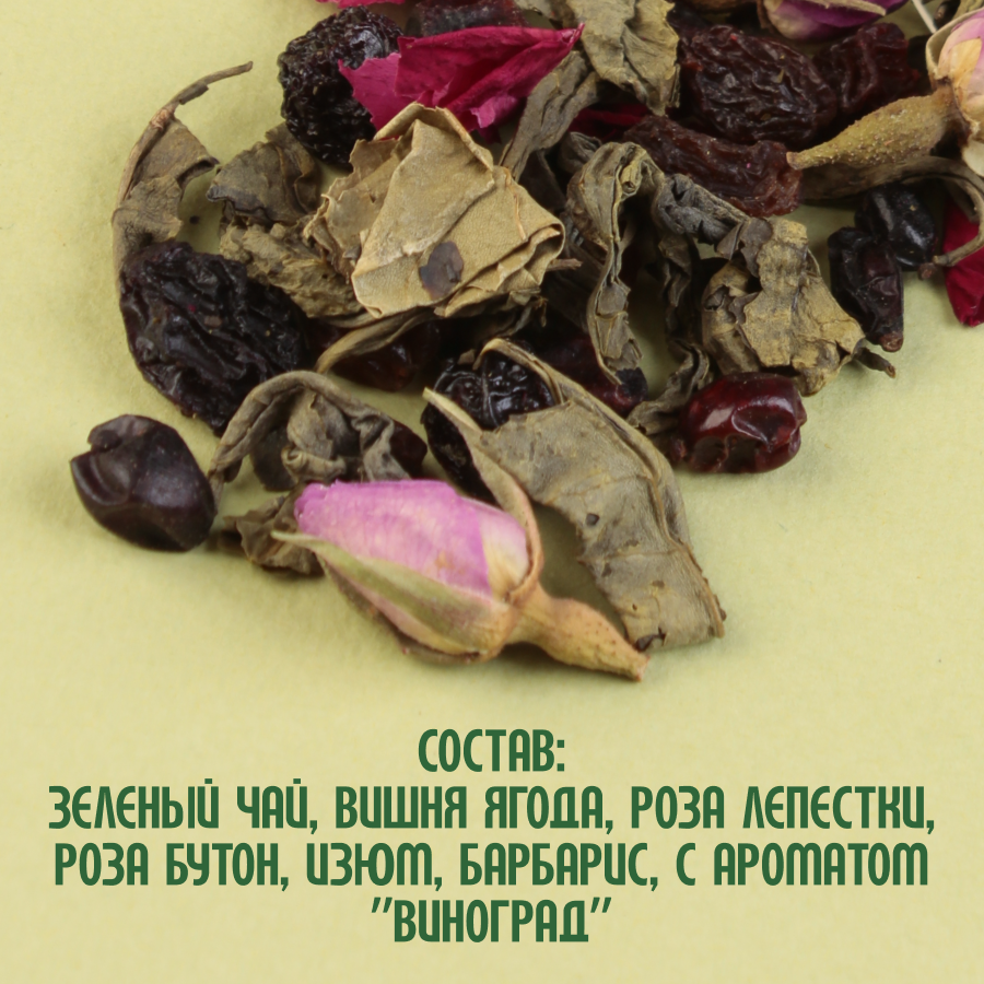 Зеленый чай "Шамаханская царица" (1 кг) оптом