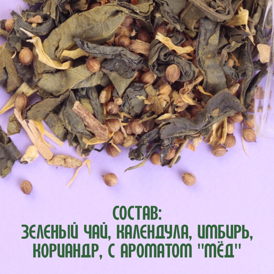 Зеленый чай с имбирем и медом (5кг) оптом