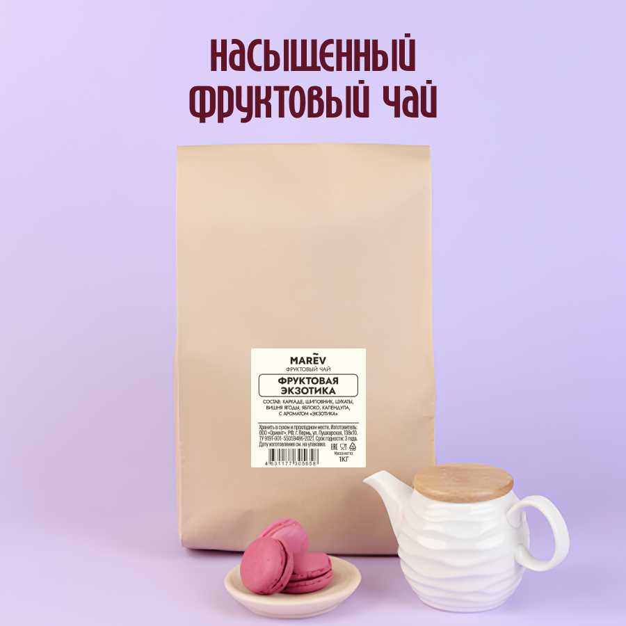 Фруктовый чай "Фруктовая экзотика" (5кг) оптом