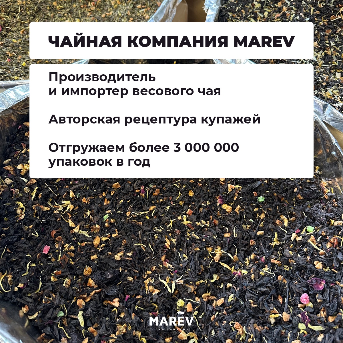 Иван-чай листовой (1кг) оптом