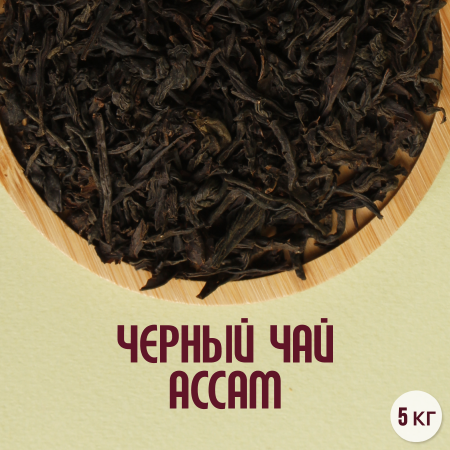 Черный чай Ассам OPA (5кг) оптом