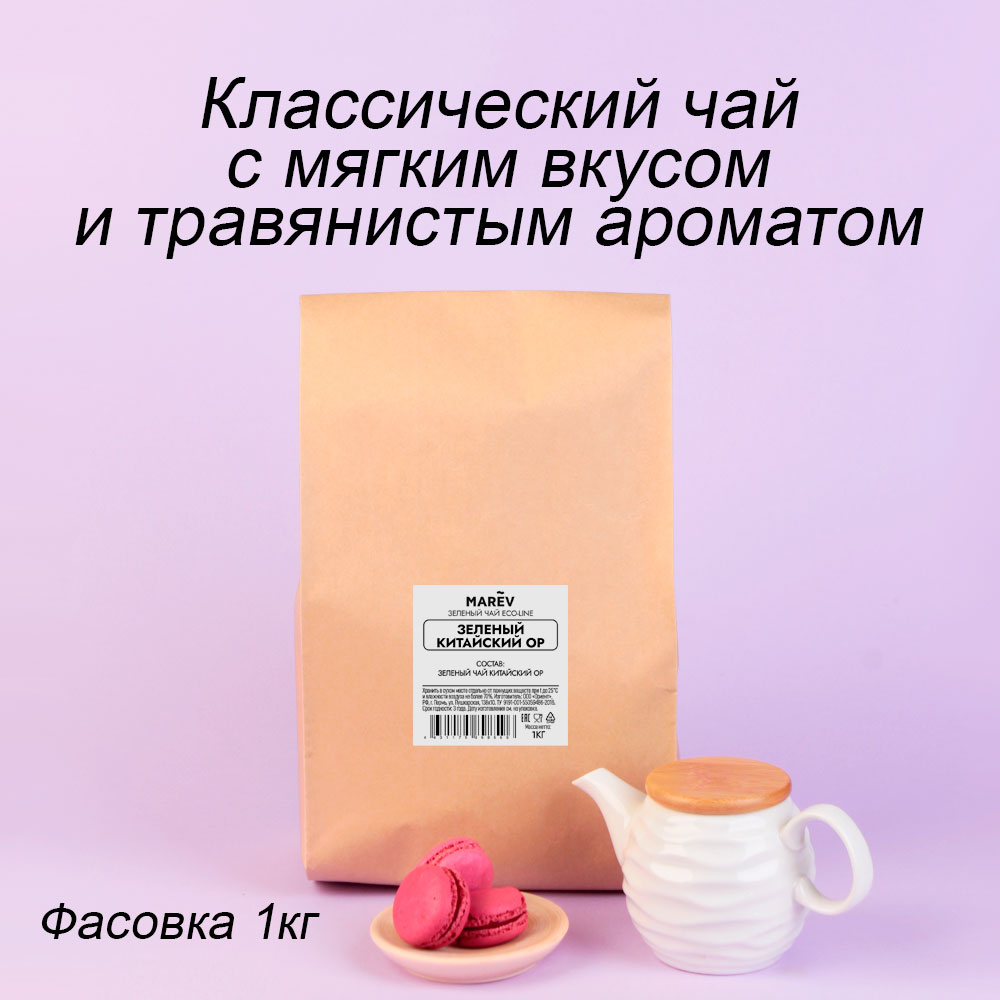Вьетнамский зеленый чай ТН1 (1кг) оптом