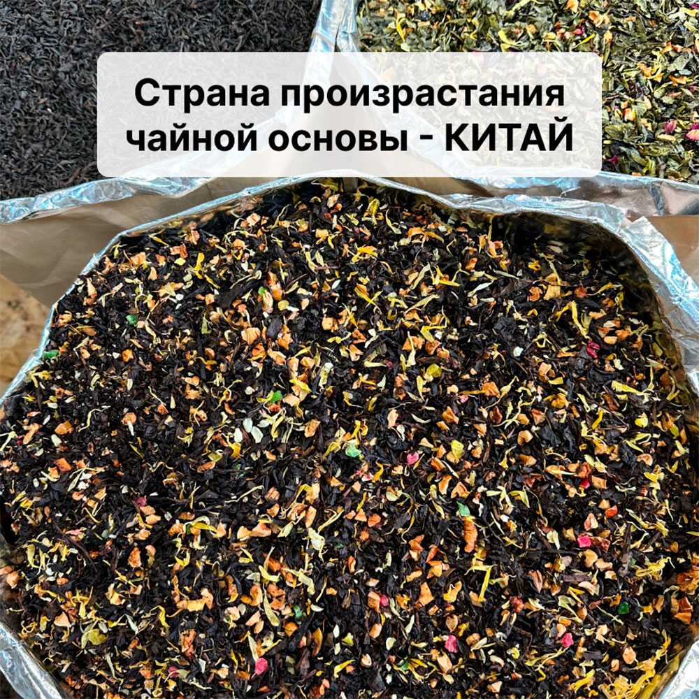 Черный чай "Манговый" (5кг) оптом
