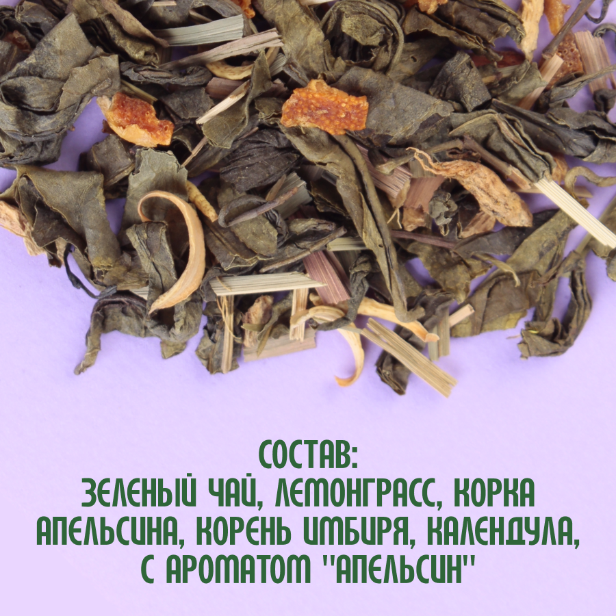Зеленый чай "Апельсин с имбирем" (5кг) оптом