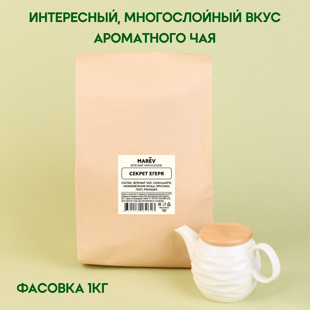 Зеленый чай "Секрет егеря" (1кг) оптом