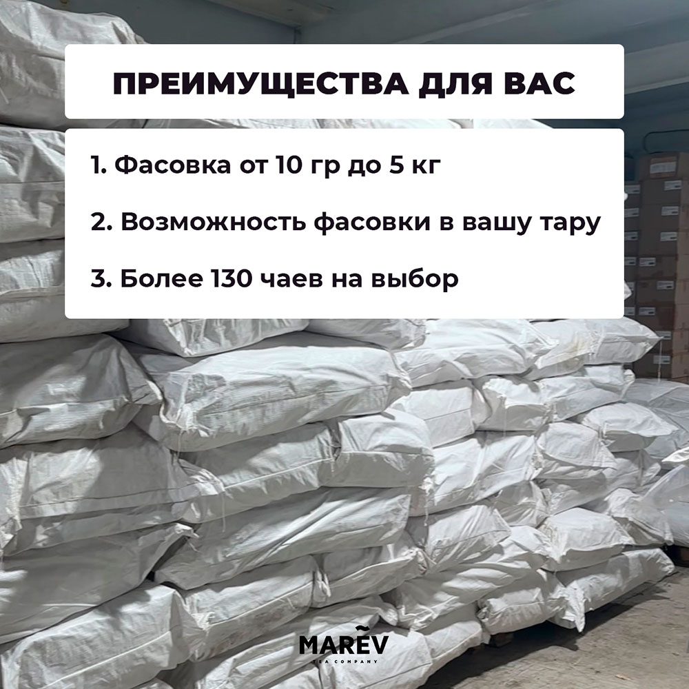 Зеленый чай "Гавайи" (5кг) оптом
