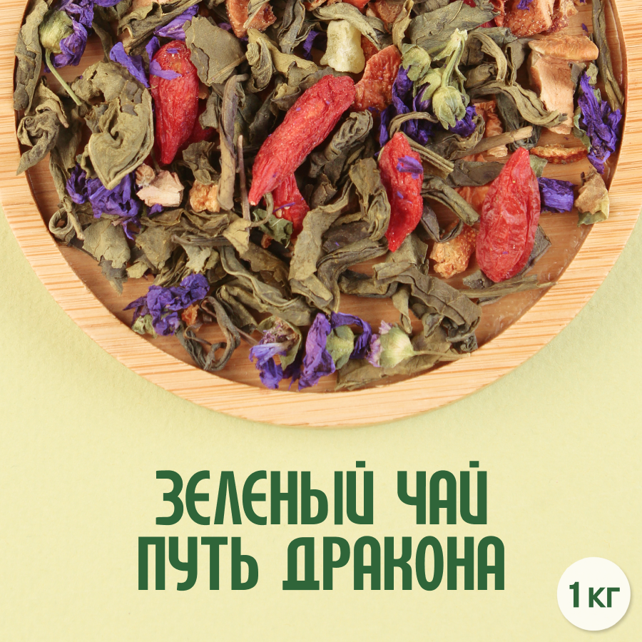 Зеленый чай "Путь дракона" (1кг) оптом