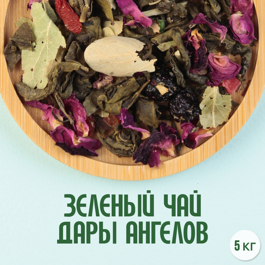 Зеленый чай "Дары ангелов" (5кг) оптом