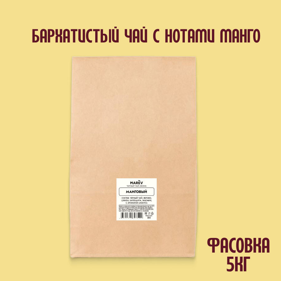 Черный чай "Манговый" (5кг) оптом