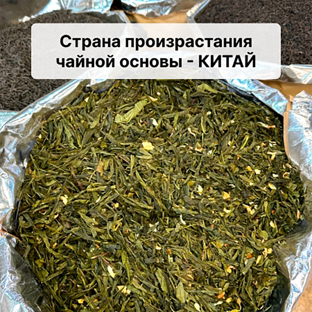 Зеленый чай "Жасминовый" (5кг) оптом