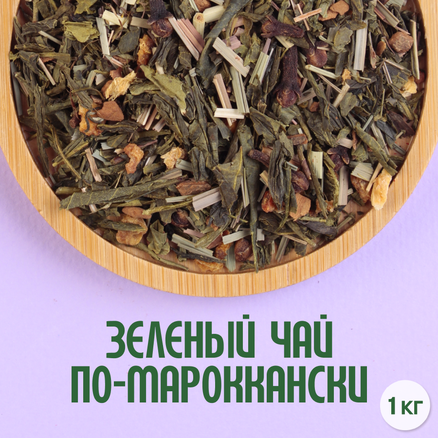 Зеленый чай  "По-мароккански" (1кг) оптом