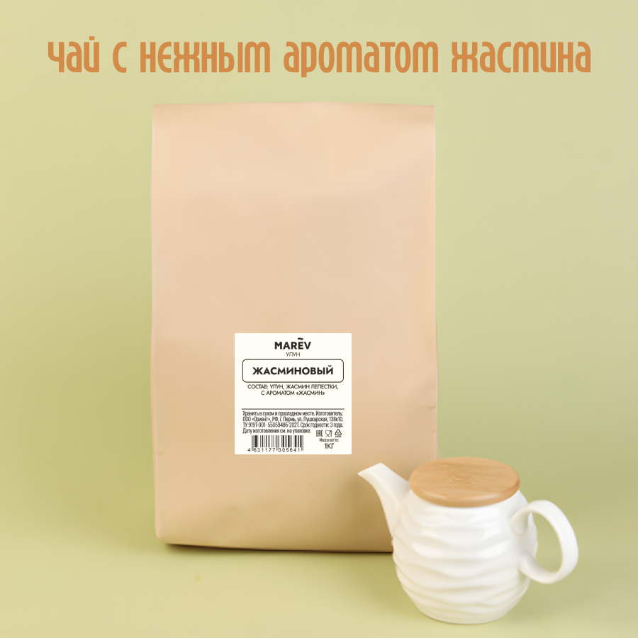 Чай Жасминовый улун (5кг) оптом