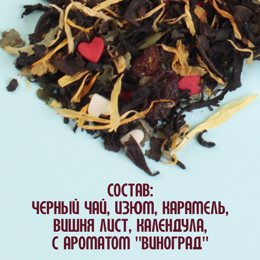 Черный чай "Брызги Шампанского" (5кг) оптом