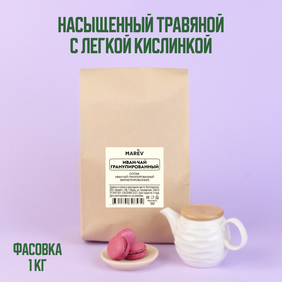 Иван-чай гранулированный (1кг) оптом