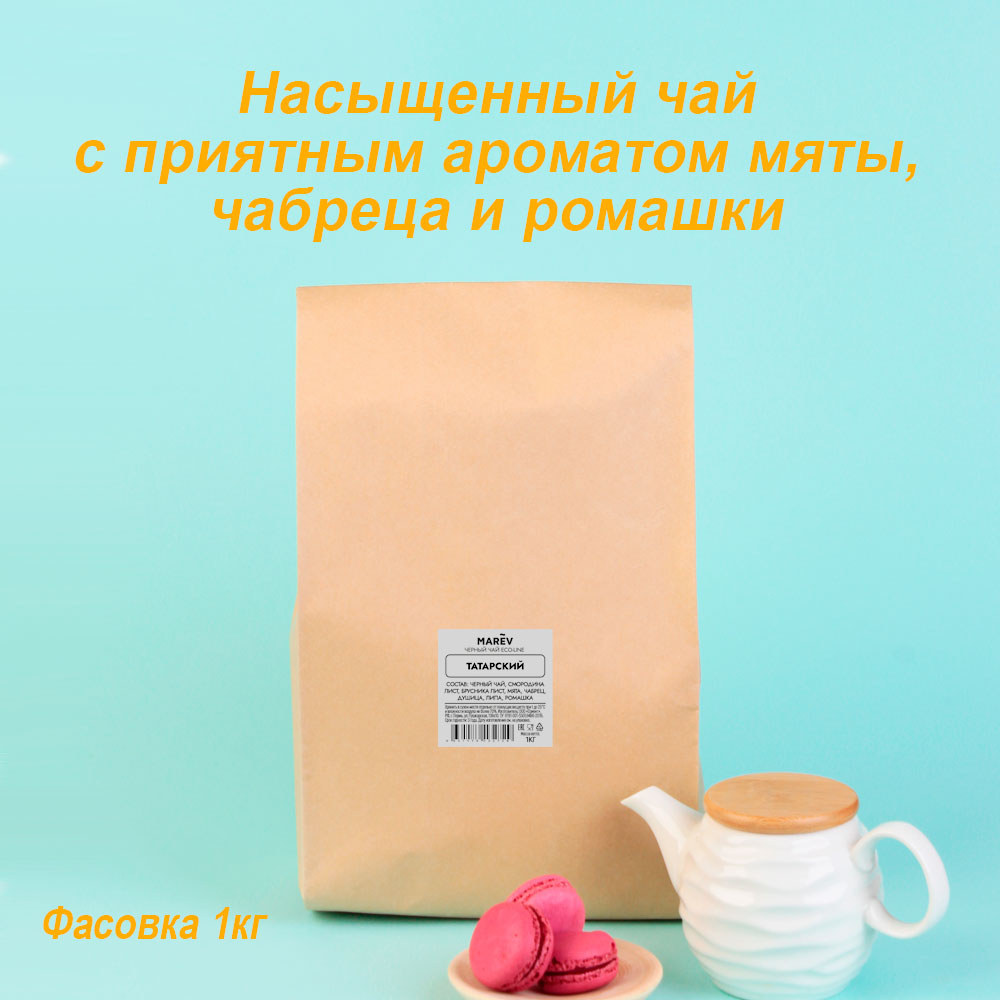 Черный чай "Татарский" (1кг) оптом