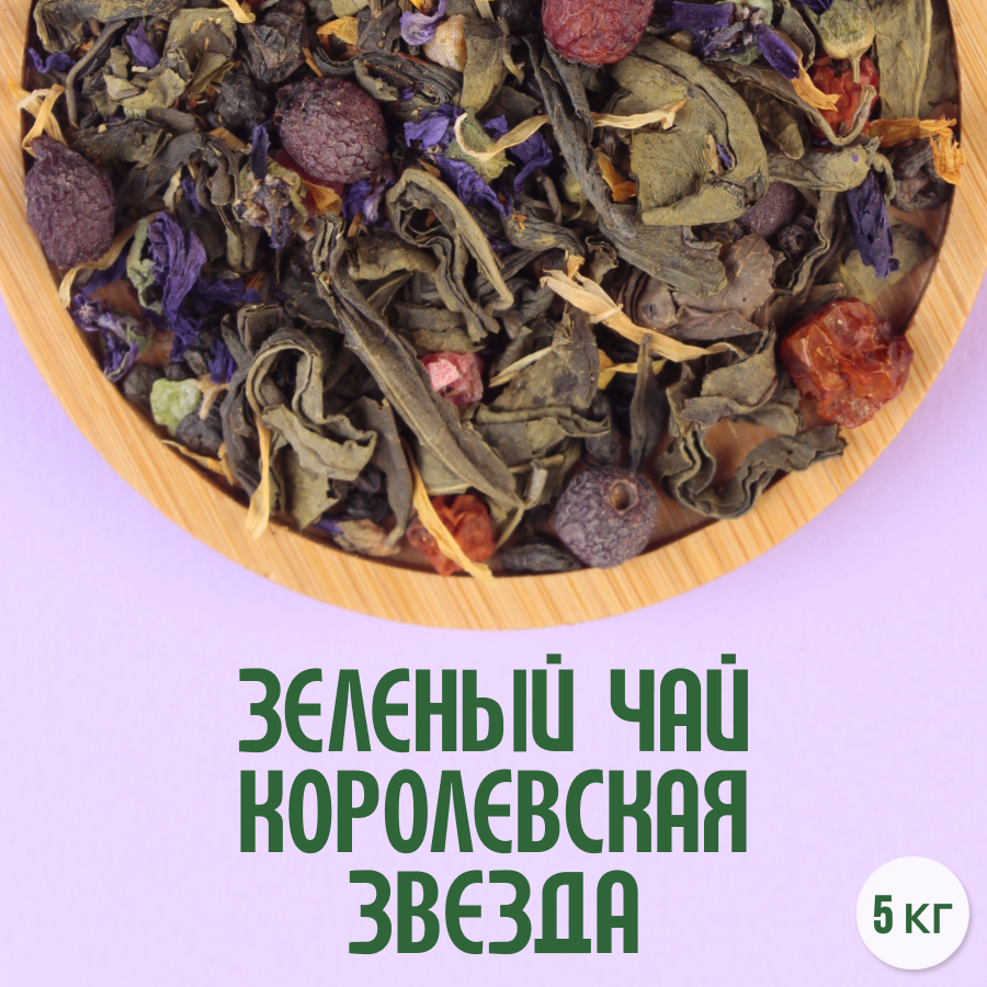 Зеленый чай "Королевская звезда" (5кг) оптом