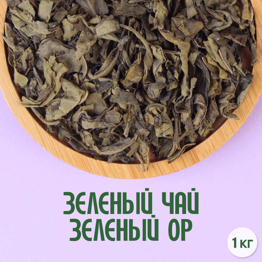 Вьетнамский зеленый чай ТН1 (1кг) оптом