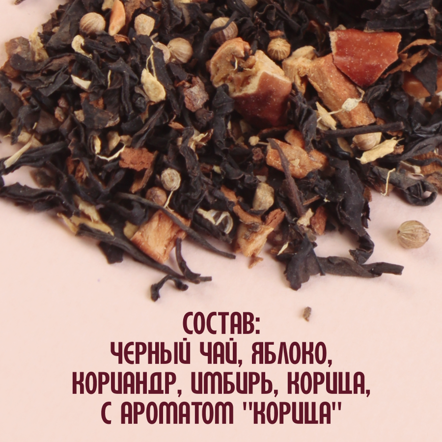 Черный чай "Ароматный с пряностями" (5кг) оптом