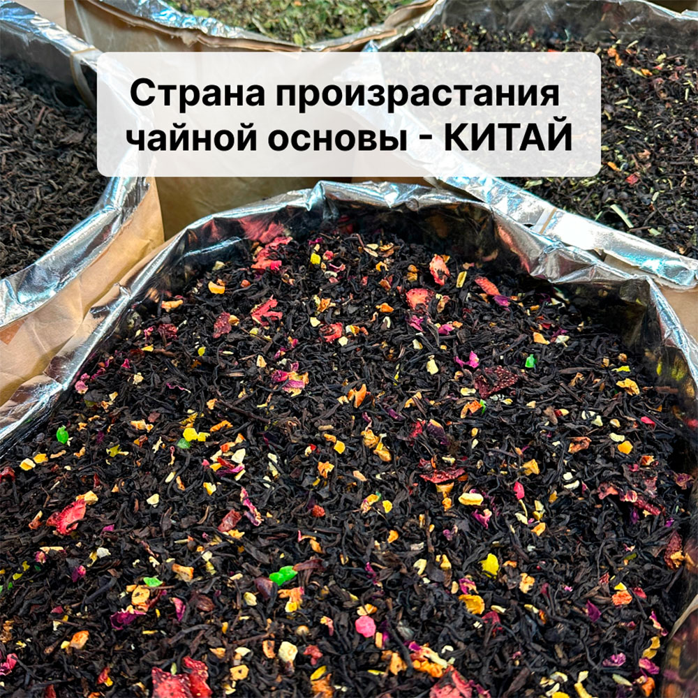 Черный чай "Императорский" (5кг) оптом