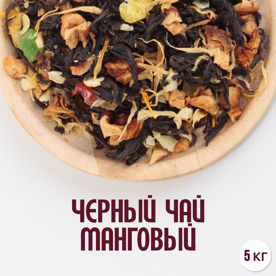 Черный чай "Манговый" (5кг) оптом