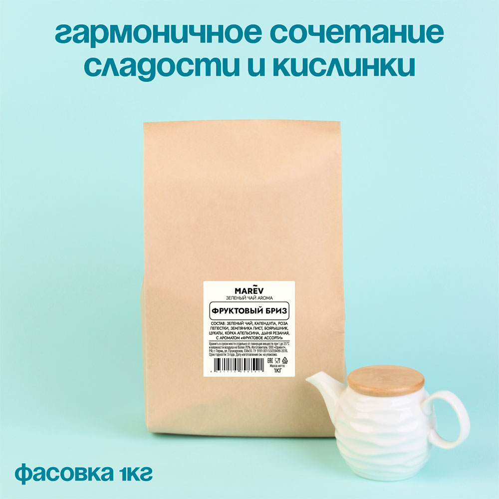 Зеленый чай "Фруктовый бриз" (1кг) оптом