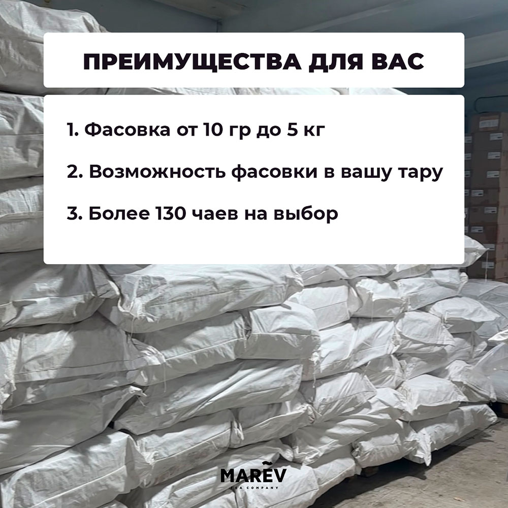Черный чай с чабрецом  (1кг) оптом