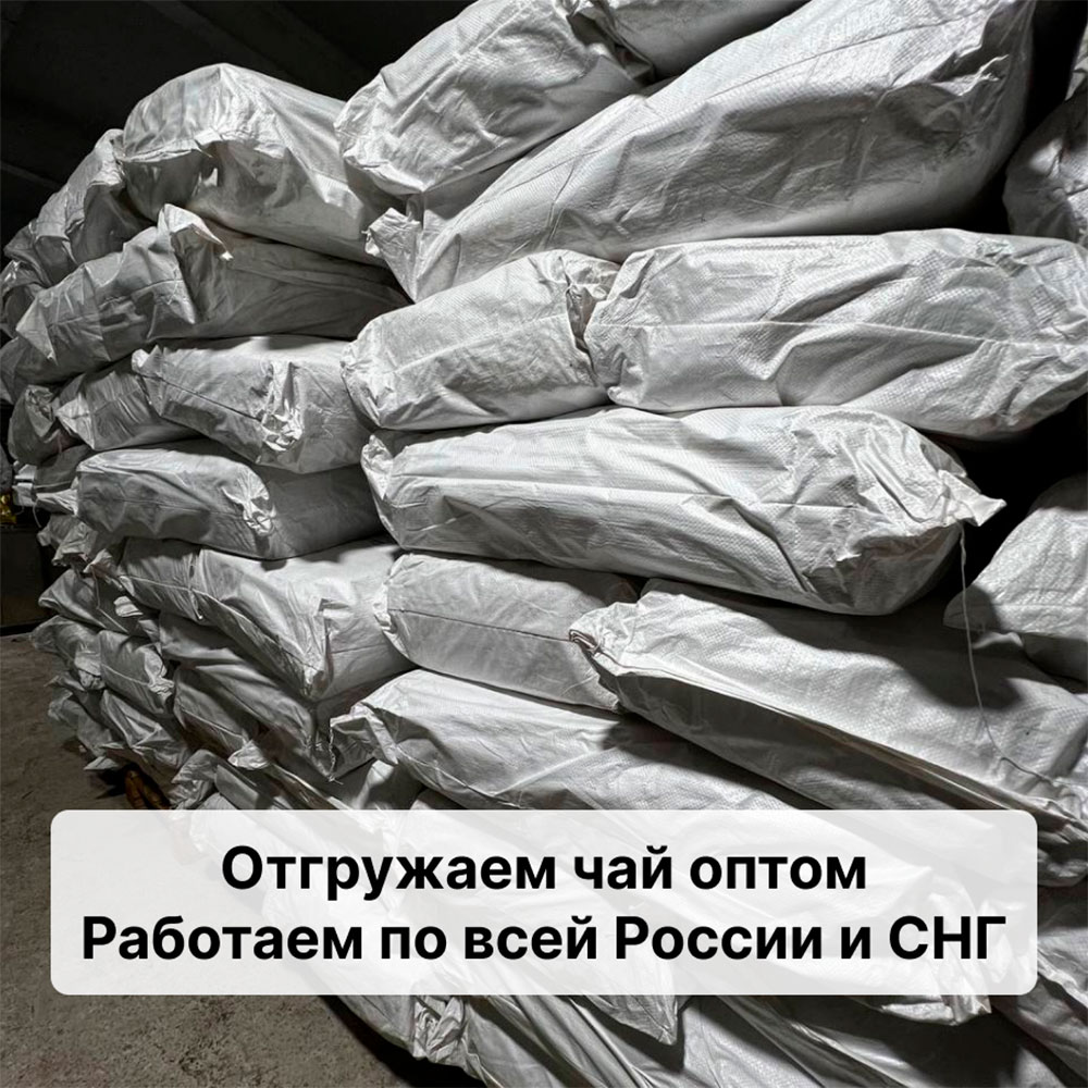 Черный чай "Лимонный" (1кг) оптом