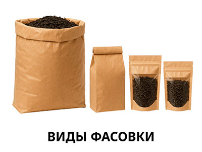 Виды фасовки чая