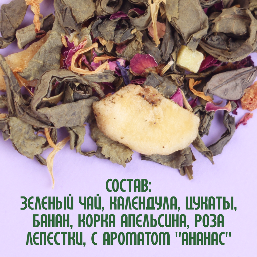 Зеленый чай "Гавайи" (5кг) оптом