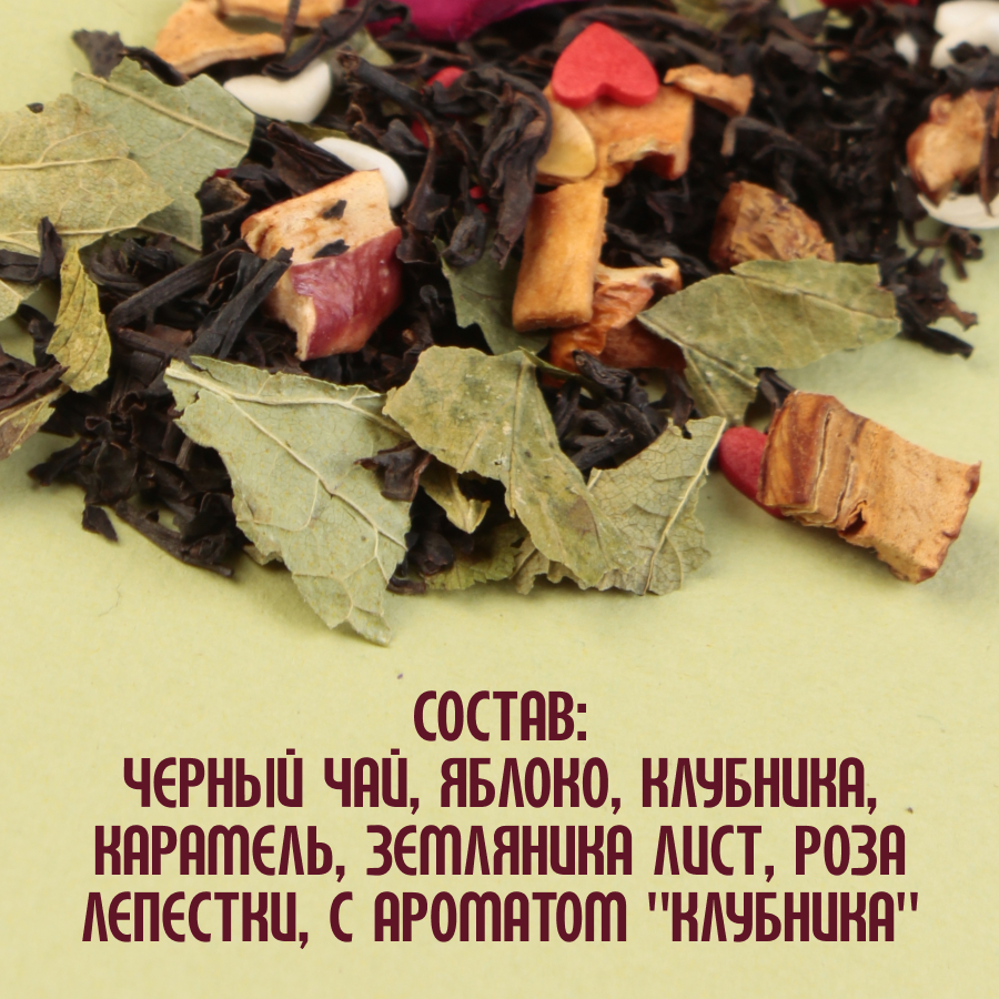 Черный чай "Клубничный" (5кг) оптом