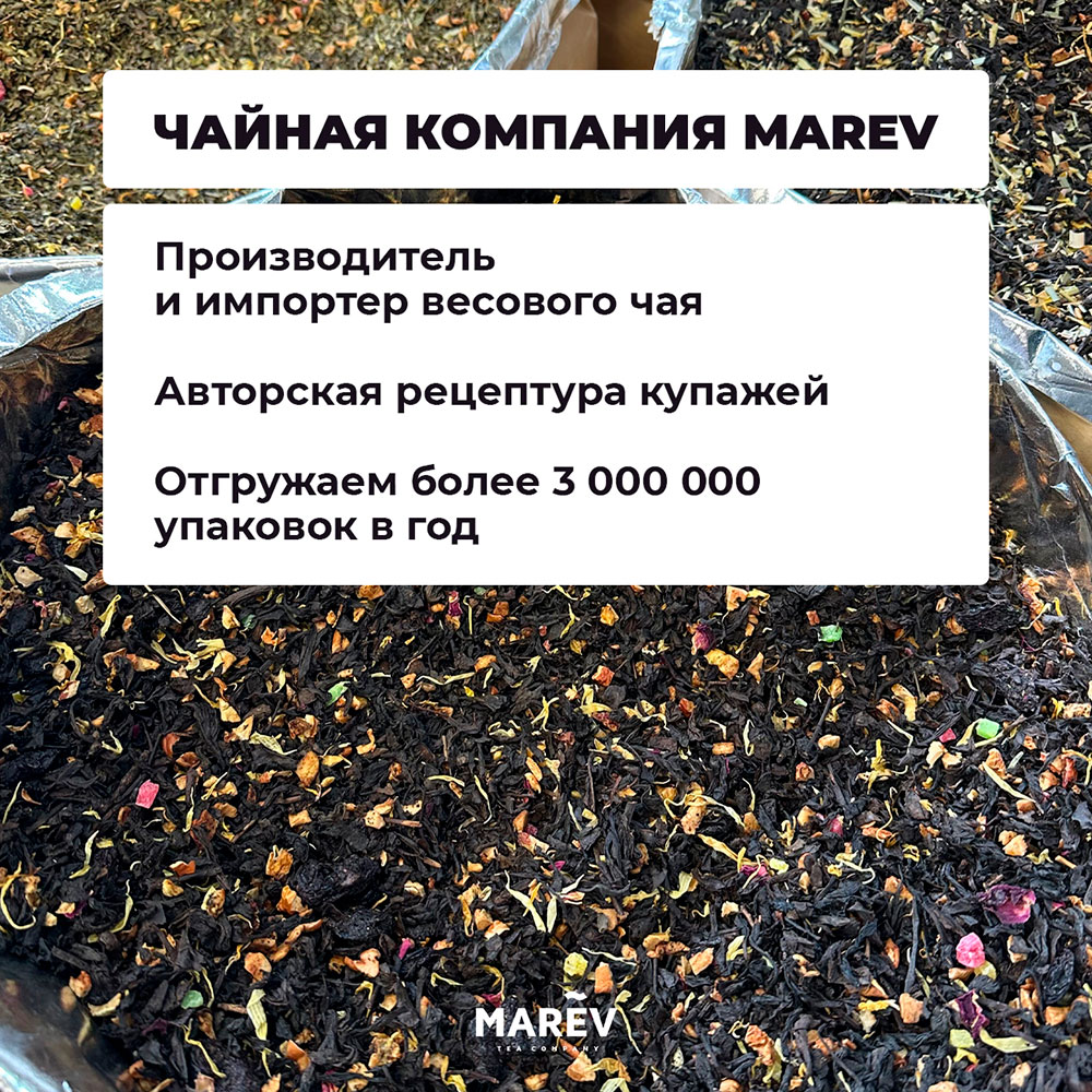 Фруктовый чай "Спелый апельсин" (5кг) оптом