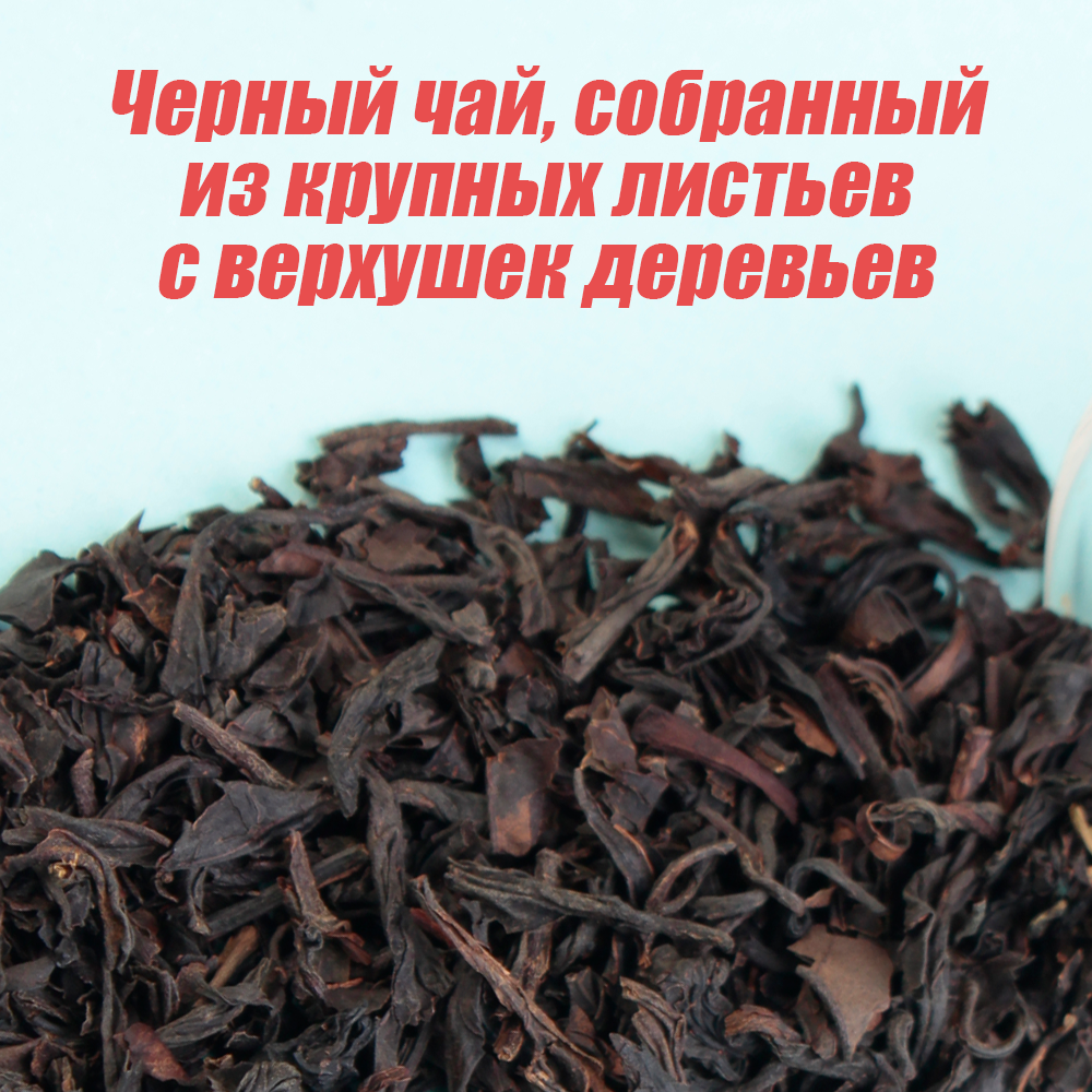 Вьетнамский черный чай ОРА3 (5кг)