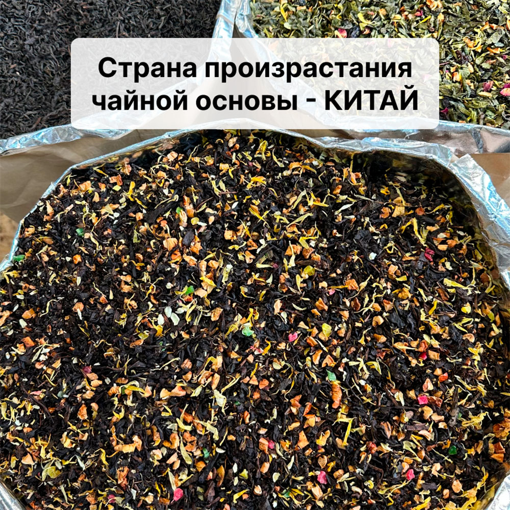 Черный чай "Фруктовый сад" (1кг) оптом