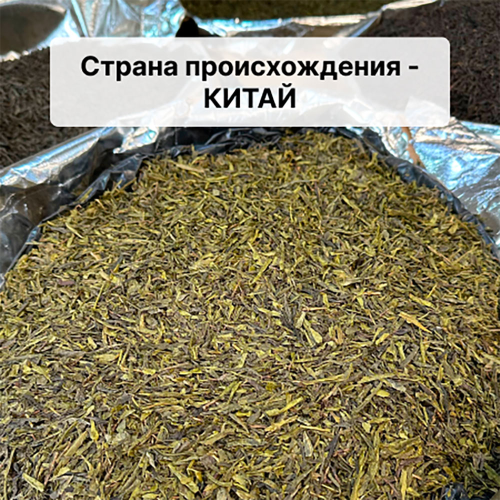 Зеленый чай "Сенча" (5кг) оптом
