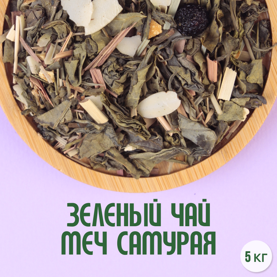 Зеленый чай "Меч самурая" (5кг) оптом
