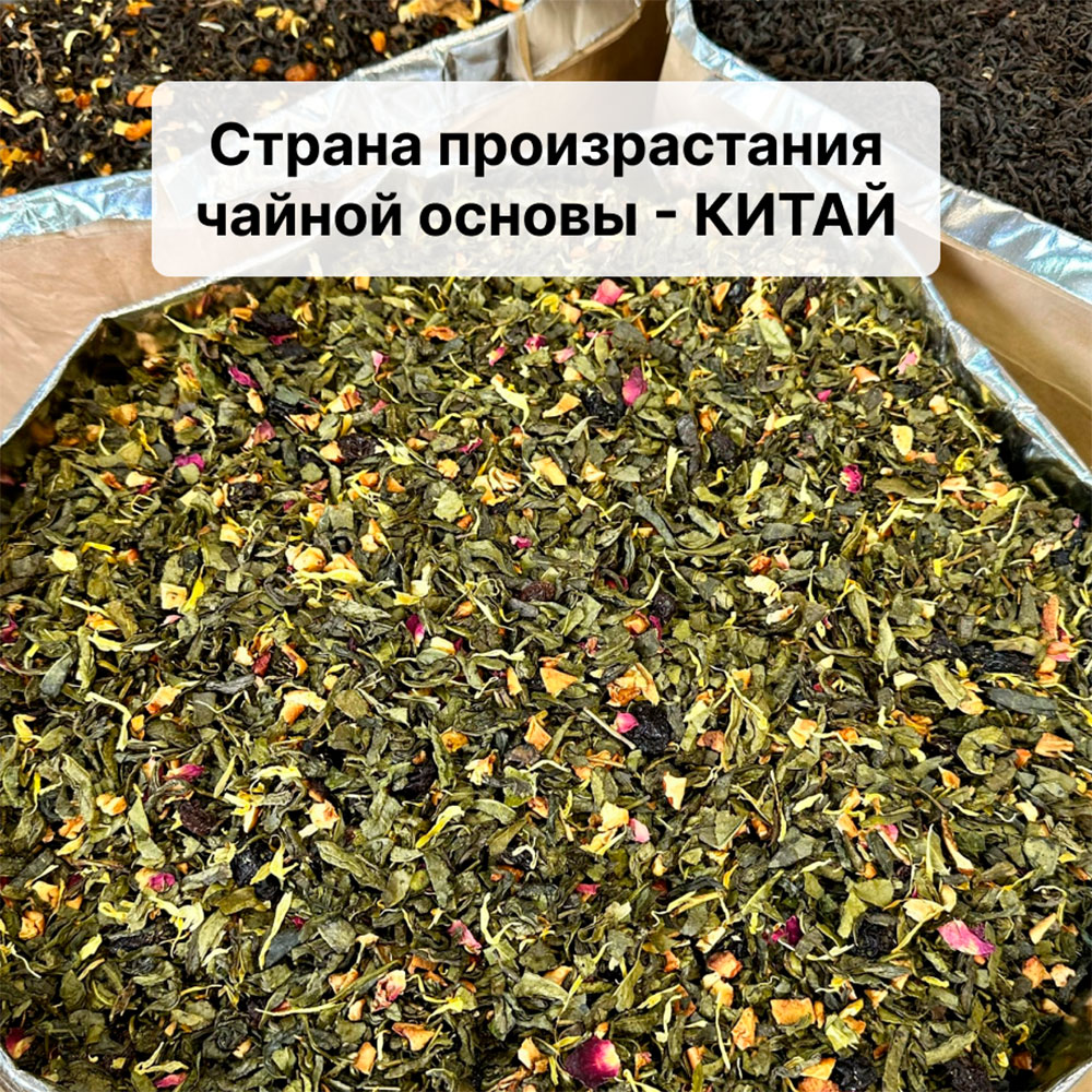 Зеленый чай "Мультифрукт" (5кг) оптом