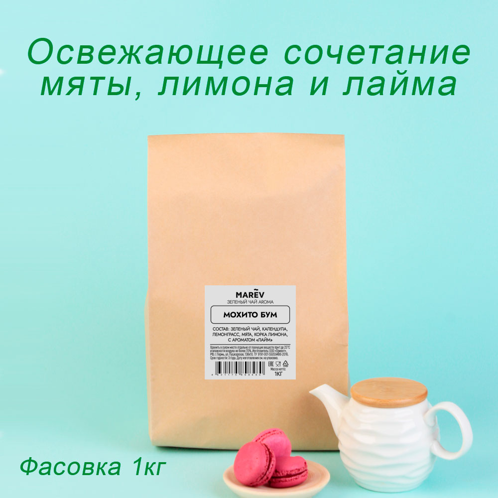 Зеленый чай "Мохито бум" (1кг) оптом