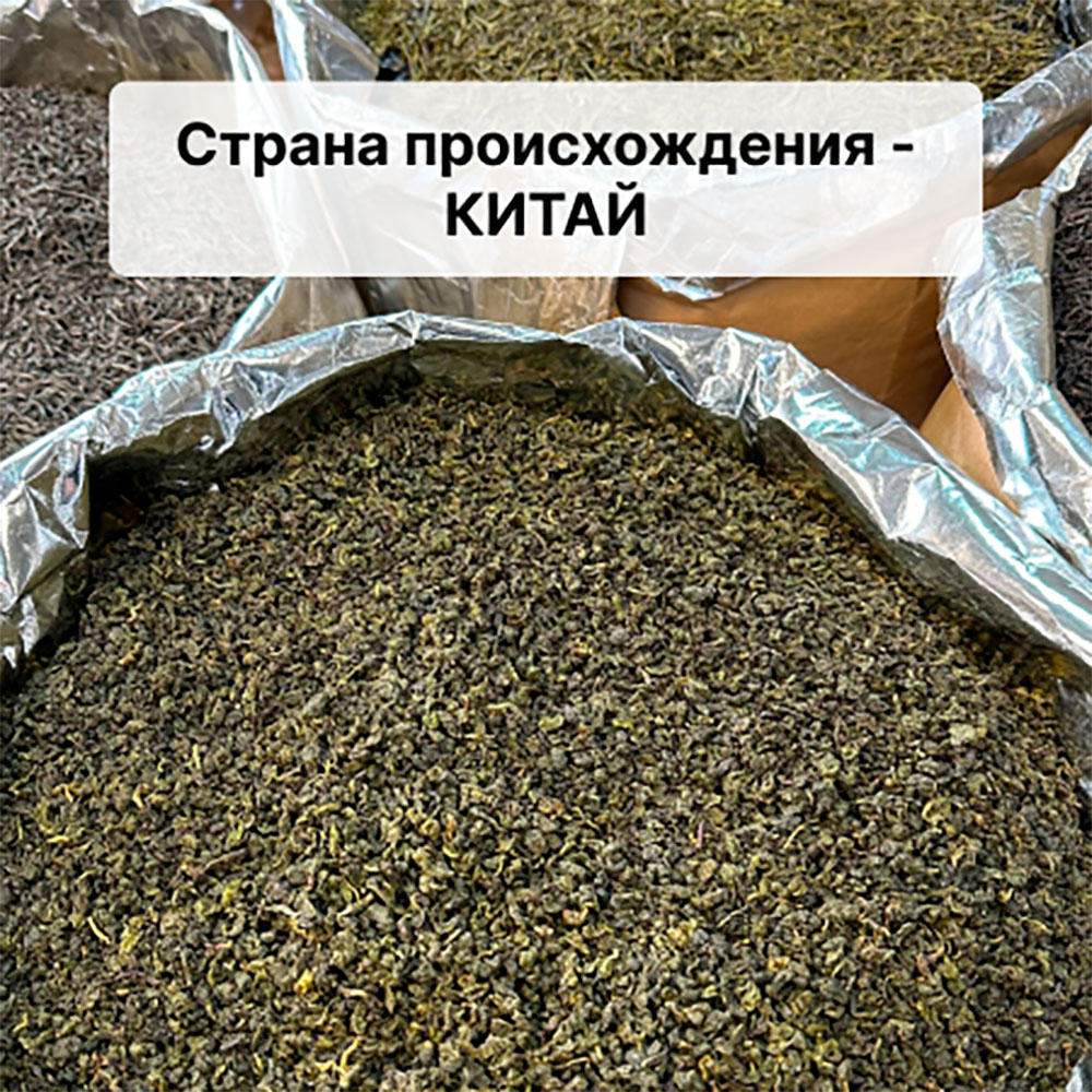 Чай Молочный улун "Най Сян" (1кг) оптом